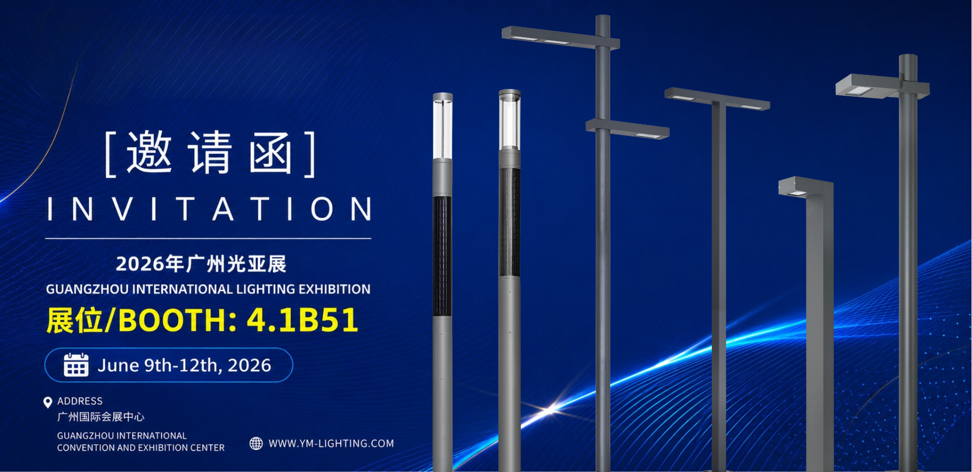 Yuyao Yangming Lighting Co., Ltd.